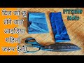 दिल को छू लेने वाला आइडिया | एक बार महिला जरूर देखो | Best reuse idea from waste fabric |