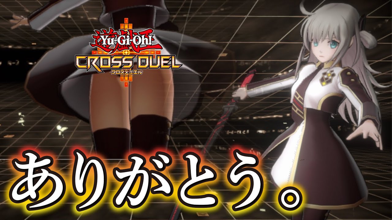 【閃刀姫－レイ】お前たちに「ひとつなぎの大秘宝」を見せてやるよ（遊戯王クロスデュエル）