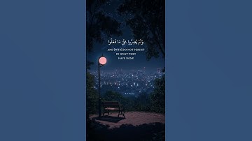 (وَالَّذِينَ إِذَا فَعَلُوا فَاحِشَةً) #سورة_آل_عمران #ياسر_الدوسري