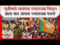 Gulabrao Patil | नगराध्यक्ष पदाच्या निवडणुकीतील पराभव बद्दलची खंत गुलाबराव पाटलांनी बोलून दाखवली