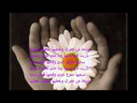 ياريت في خبيها راغب علامة      