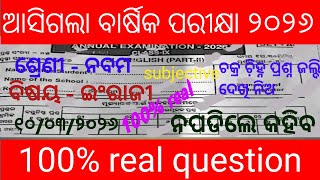 Class 9Th Annual Exam 2026 English 100% Real Question Class 9Th Annual Exam Real Question Paper