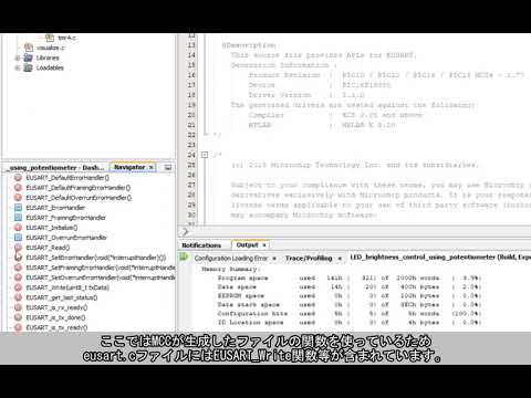 MPLAB® Data Visualizerを使ったビジュアルデバッグ: Data Streamerプロトコルのリファクタリング