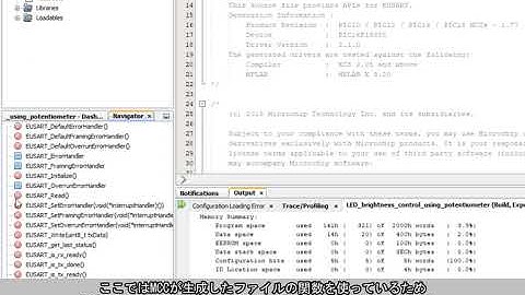 MPLAB® Data Visualizerを使ったビジュアルデバッグ: Data Streamerプロトコルのリファクタリング