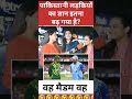 pakistani reaction on today's match / Pakistani public reaction / Pakistani funny reels 🤣