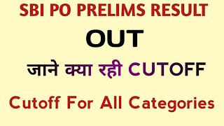 sbi po prelims 2023 Result out | Sbi po prelims 2023 Cutoff For all categoriessbiibpsrbi