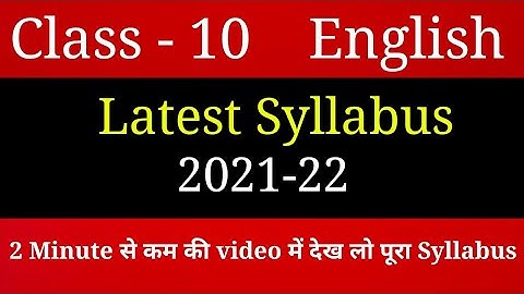 Class 10 English syllabus 2021-22 | Class 10 english latest syllabus
