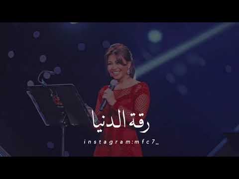 اغنيه شيرين عبدالوهاب مهما قولتله واتحاكه