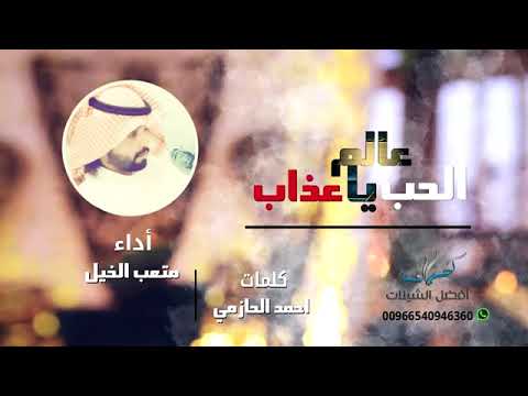 يا زين با غيابك بكيت 