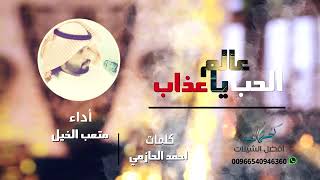 يا زين با غيابك بكيت سمعها