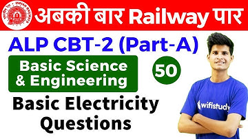 9:00 AM - RRB ALP CBT-2 2018 | Basic Science and Engg by Neeraj Sir | Basic Electricity Questions