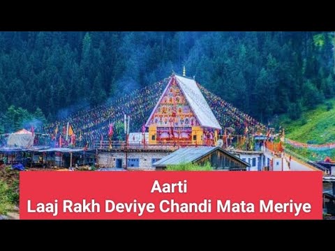 Laaj Rakh Deviye Chandi Mata Meriye  Machail Mata Ji  Aarti  machailmata  aarti