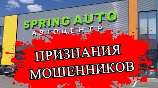 Spring Auto - серый автосалон в Екатеринбурге.