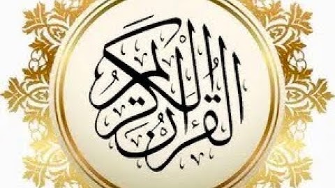 ( أَلَا بِذِكْرِ اللَّهِ تَطْمَئِنُّ الْقُلُوبُ ) سورة الرعد آية (28).