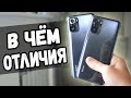 REDMI NOTE 10 VS REDMI NOTE 10S - В ЧЕМ ОТЛИЧИЯ И КАКОЙ XIAOMI КУПИТЬ?