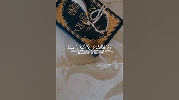 تلاوة مؤثرة، وما كان الناس الا امة واحدة ، تلاوة من سورة يونس، القارئ عبد الرحمن مسعد
