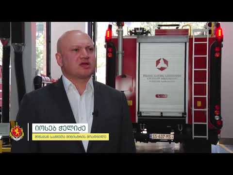 ბორჯომში სახანძრო-სამაშველო სამსახურის ახალი შენობა გაიხსნა