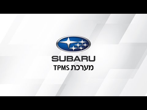 וִידֵאוֹ: מה זה אומר כשנורית TPMS מהבהבת?