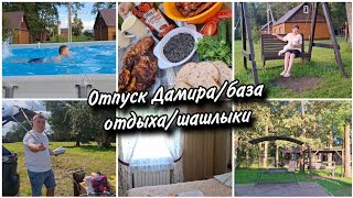 видео: 🫶У Дамира отпуск.Решили отдохнуть загородом.🏡Обзор дома. Нажарили шашлыков🍖. картинка: 🫶У Дамира отпуск.Решили отдохнуть загородом.🏡Обзор дома. Нажарили шашлыков🍖.