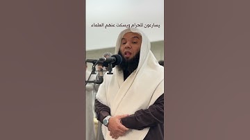 يسارعون للحرام !! تلاوة مؤثرة من سورة المائدة القارئ محمد المنياوي