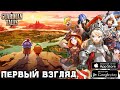 Новая, няшная RPG - GUARDIAN TALES - Первый Взгляд (Android Ios)