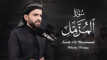عبيدة موفق :: سورة المزمل كاملة::Obaida Muafaq-Surat Almuzamil is complete