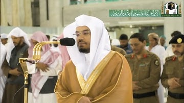 Shaikh Yasser al Dossary | تلاوة باكيه  للشيخ ياسر الدوسري {وسارعوا إلى مغفرة من  ربكم}🌹