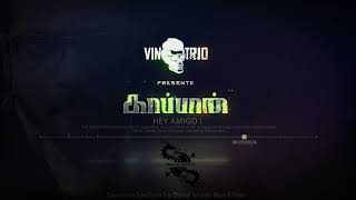 Hey Amigo -  Kaappaan - Suriya  - Harris Jayaraj - Vairamuthu