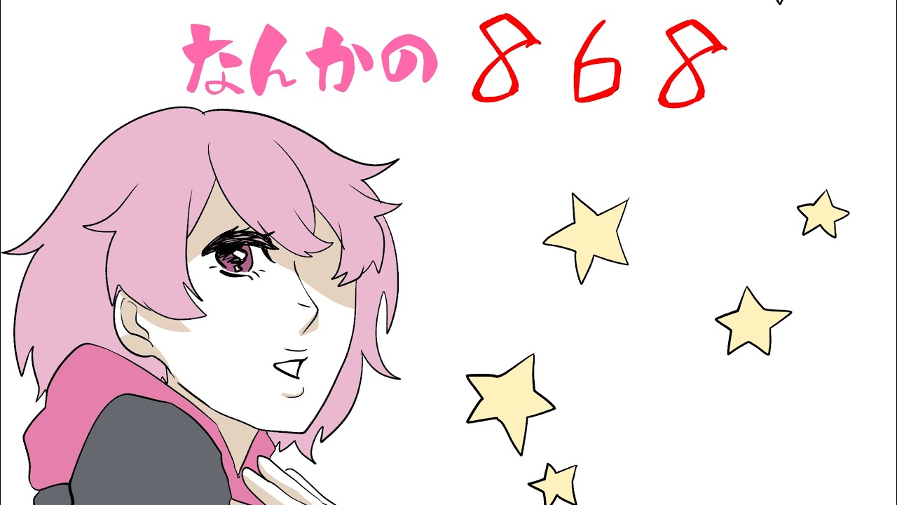 【stgr】なんかの8️⃣6️⃣8️⃣