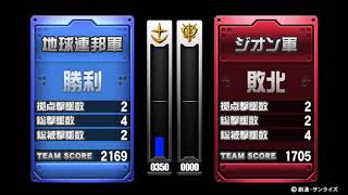戦場の絆 18/01/09 18:16 リボー・コロニー 4VS4 Sクラス