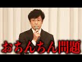 ジャニーズ問題について調べていく！(東山、ジュリー、新社長)