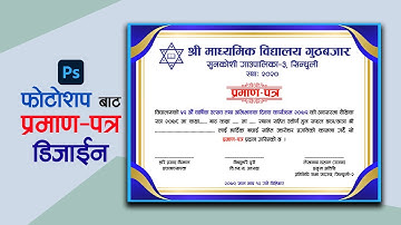 How to make a certificate design in Photoshop In Nepali | Certificate Design In Nepali | Photoshop