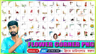 Corner Flower Png Download || Flower Corner Png Border || BORDER Corner Flowers