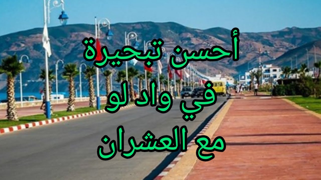 طريق والساحلية بين واد لو و تطوان روعة😲 المنظر و الشواطيء الجميلة - YouTube
