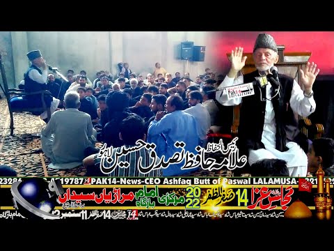 Allama Hafiz Tassaduq