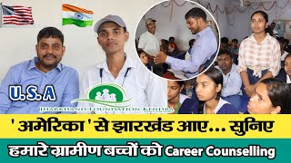 डॉ० जयदेव महतो अमेरिका से झारखंड क्यों आए और क्या कर रहे हैं जानिए। Dr. Jaydev Kumar Mahato