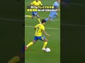 【ブレイク必至の21歳】🇯🇵齋藤俊輔 (ウェステルロー）、開始わずか13分で2ゴールを演出！