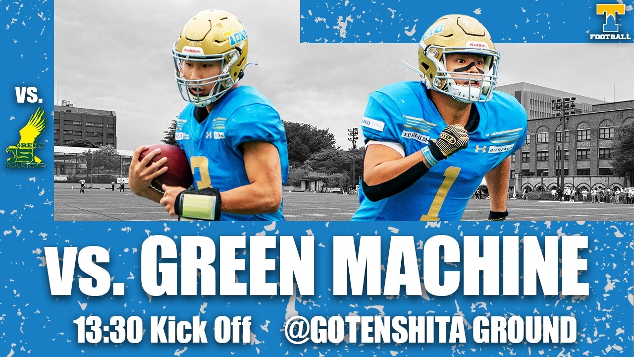 東大アメフト】東京大学WARRIORS vs. 専修大学GREEN MACHINE 試合配信