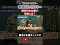 ロレックスは高級品ではない！？米軍で愛された本当の理由 #ミリタリー