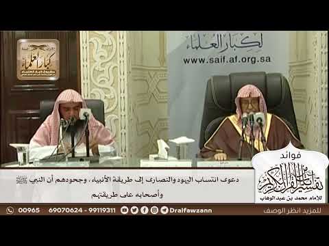 [549] دعوى انتساب اليهود والنصارى إلى طريقة الأنبياء، وجحودهم أن النبي ﷺ وأصحابه على طريقتهم