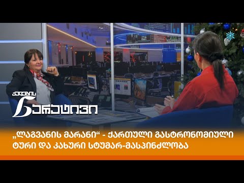 „ლაგვანის მარანი“ - ქართული გასტრონომიული ტური და კახური სტუმარ-მასპინძლობა