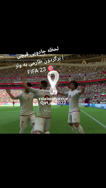 طارمی و گل افسانه‌ای قیچی برگردون به ولز در فیفا 23 ⚽🔥✨😎🎯 #edit #messi #football #soccer #fifa #cris