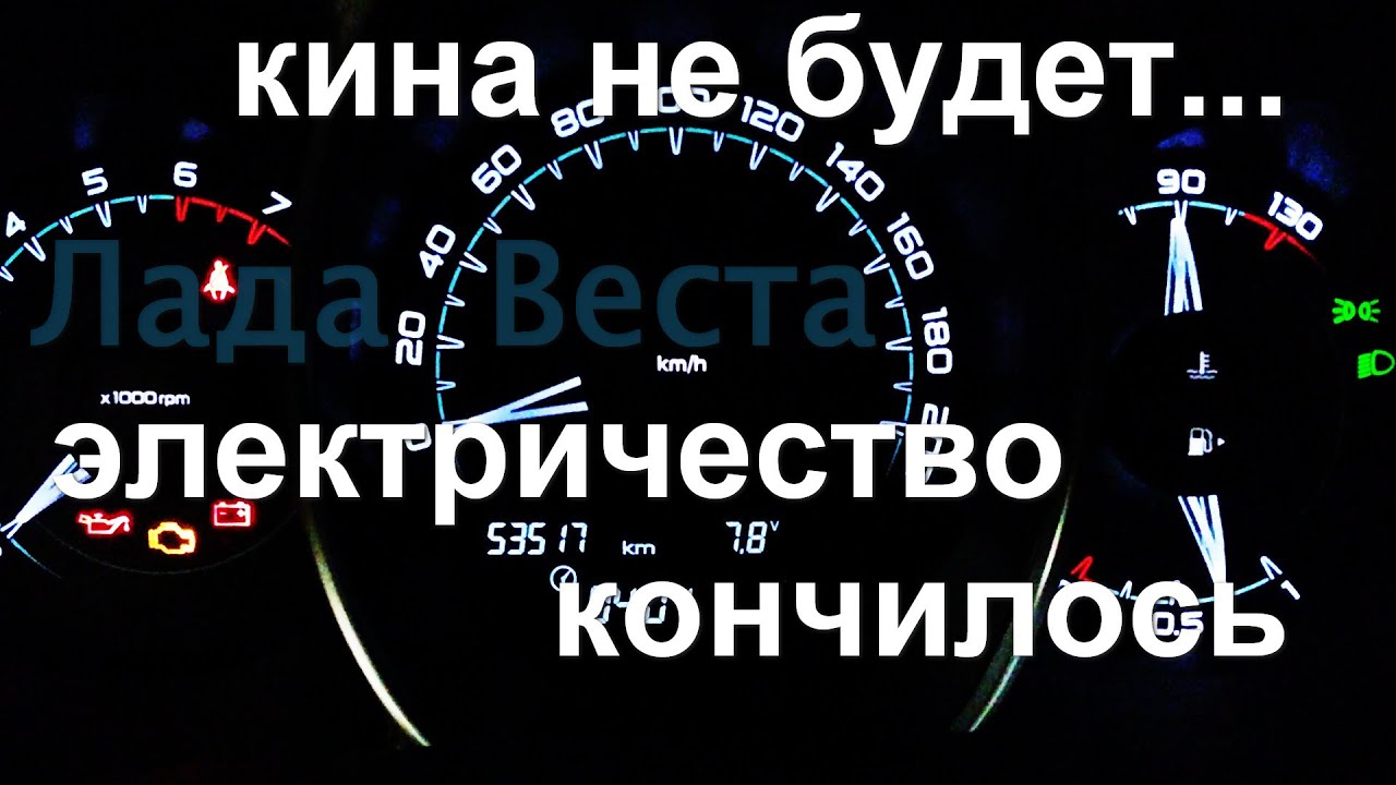 Если сдох аккумулятор