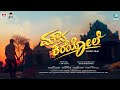 Mouna Kareyole Kannada Short Movie | Gowtham Adittya | Suhasini | A2 Entertainment