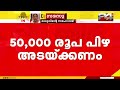 'ഹുസൈനെ വെറുതെ വിട്ടതിനെതിരെ അപ്പീൽ പോകും, ഇനി ഒരാൾക്കും ഈ ഗതി വരരുത്' മധുവിന്റെ സഹോദരി