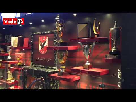 دولاب بطولات الاهلي القاب محلية وأفريقية