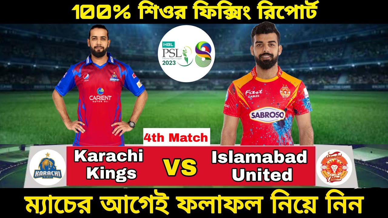 PSL 2023 Prediction-Karachi Kings vs Islamabad United 4th Match ...