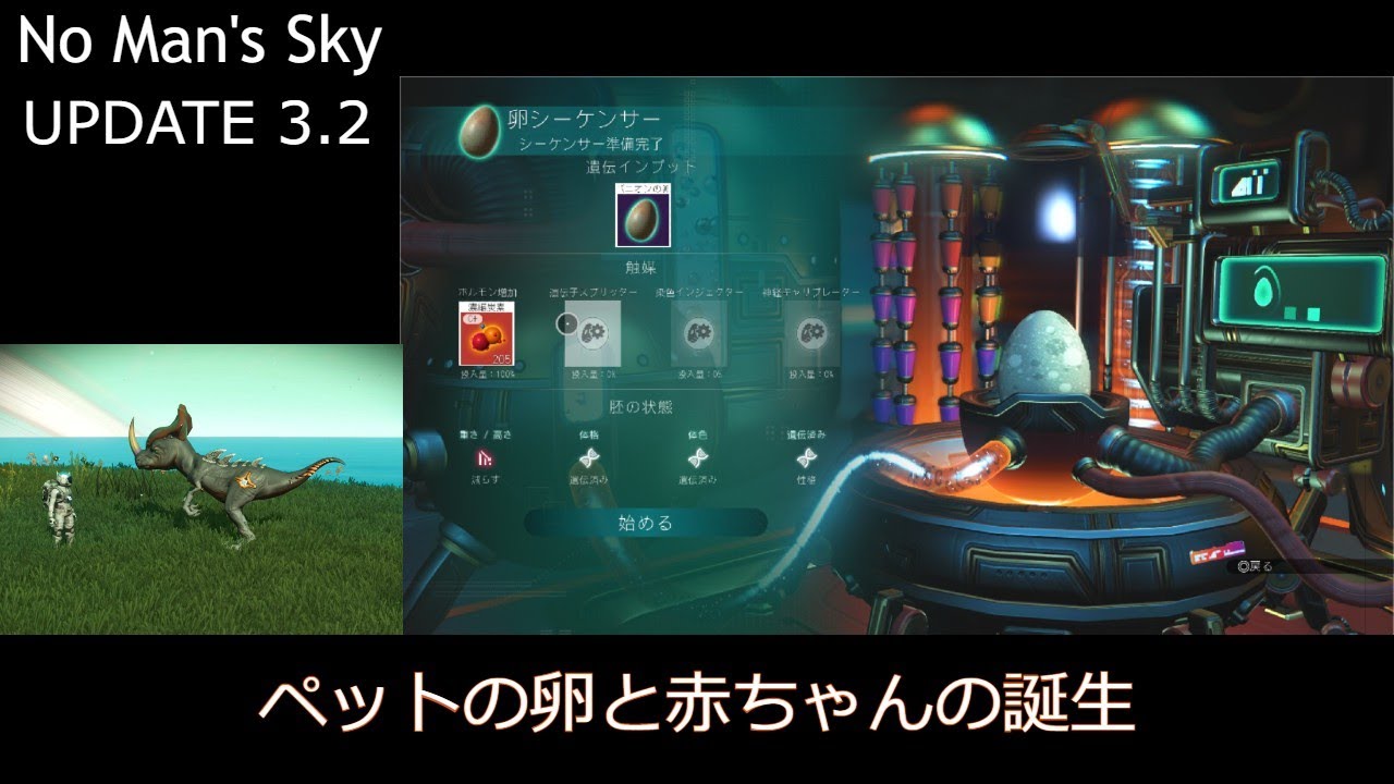 ペットの卵と このゲームの動物について No Man S Sky ノーマンズスカイ Youtube ペットの卵と このゲームの動物について No Man S Sky ノーマンズスカイ Youtube
