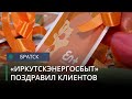 «Иркутская энергосбытовая компания» дарит женщинам цветы в преддверии 8 марта