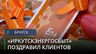 «Иркутская энергосбытовая компания» дарит женщинам цветы в преддверии 8 марта